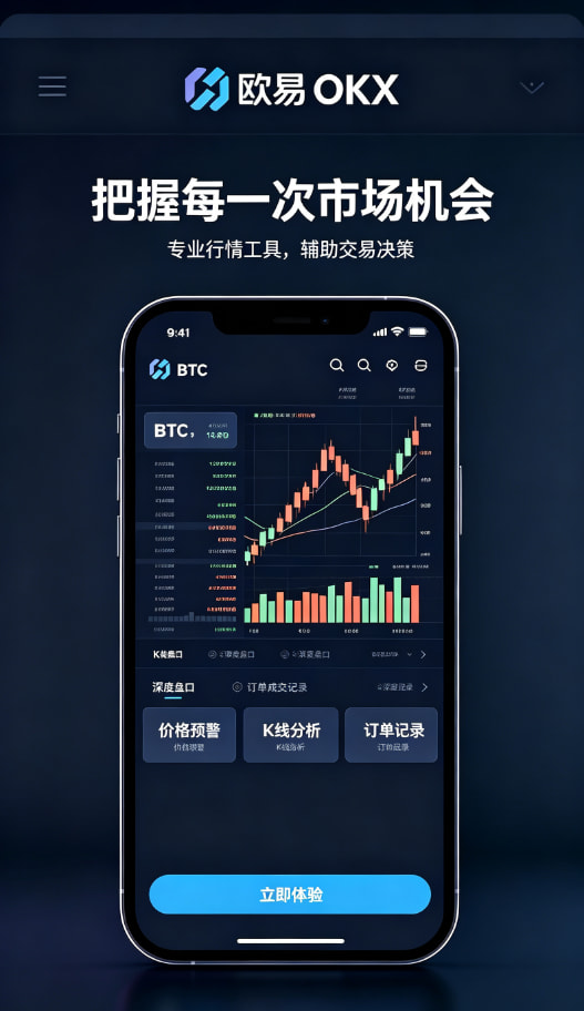 欧交易所官网入口提现流程